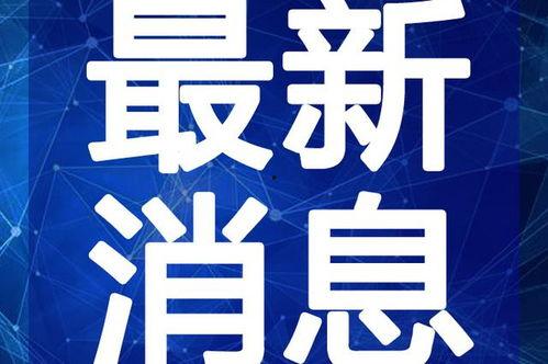 无锡饭店爆料事件视频最新,揭露惊人内幕，员工实名曝光！