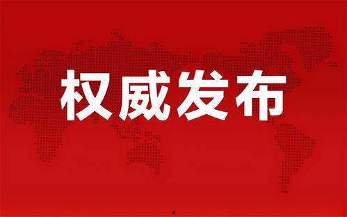 睢县最新爆料消息今天新闻,最新爆料揭示惊人真相！